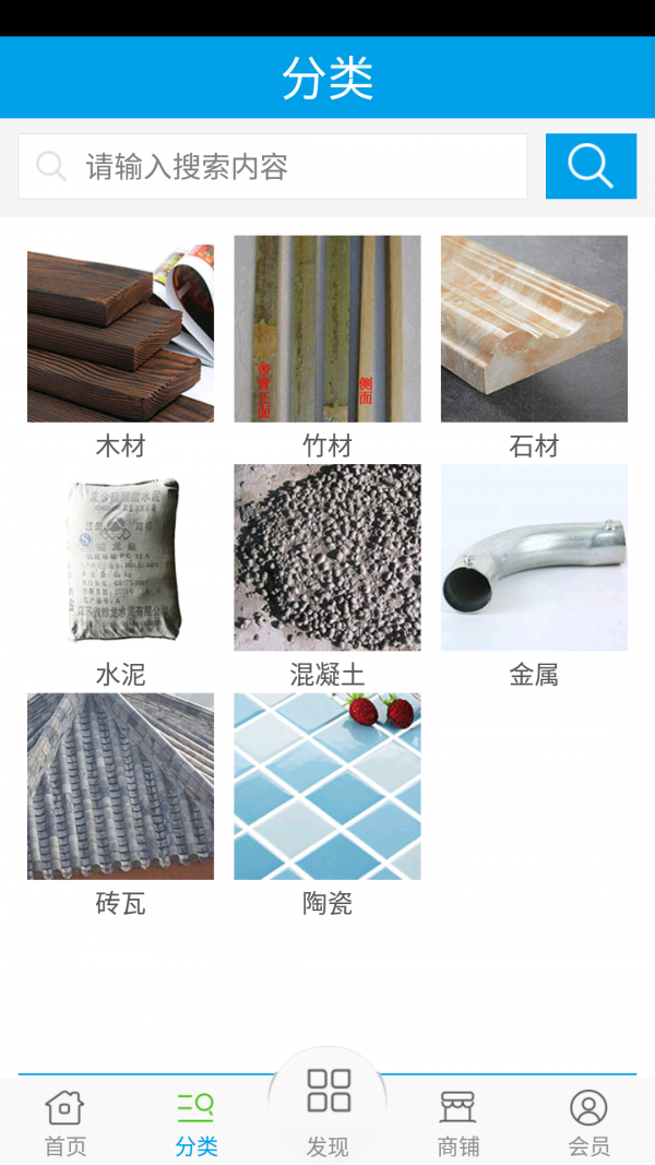 湛江建材网