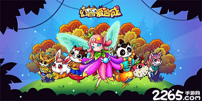 幻兽爱合成手游官方下载-幻兽爱合成游戏下载-幻兽爱合成最新版本