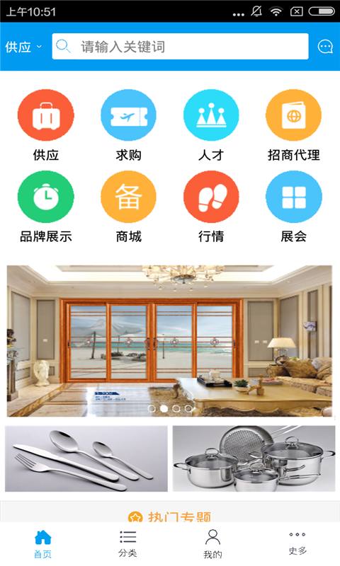 建材五金网