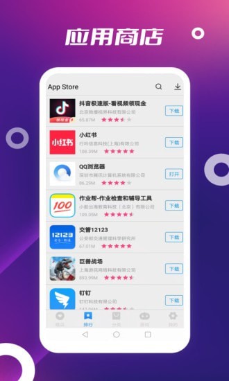 App Store App Store