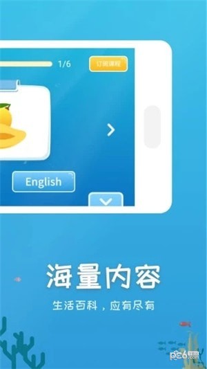 小孩子100分软件下载