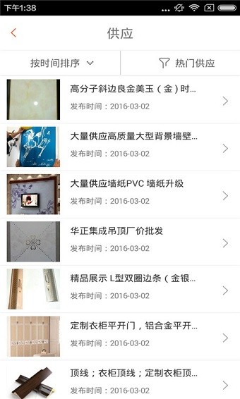 甘肃建材网