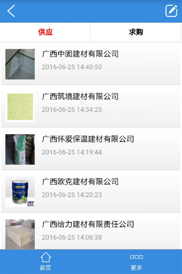 广西建材平台
