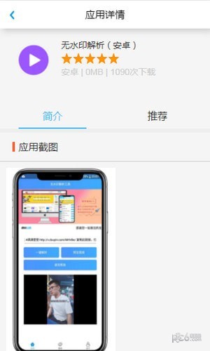 软件基地 软件基地