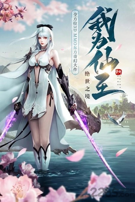 4399绝世仙王手机版