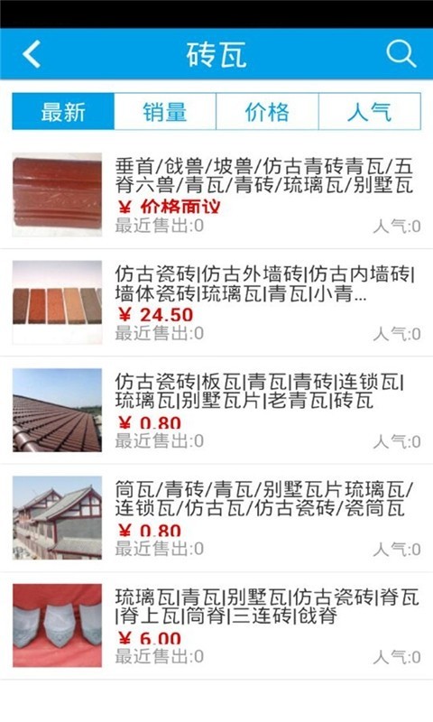 海南建材商城