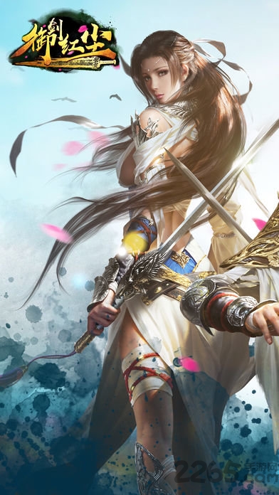 御剑红尘百度版