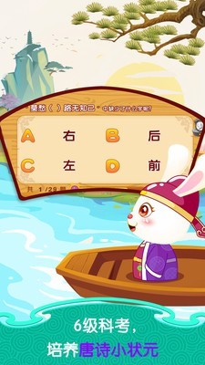 宝宝开心学唐诗 宝宝开心学唐诗