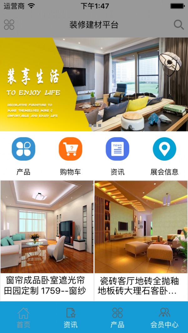 装修建材平台 装修建材平台