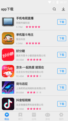 app下载 app下载