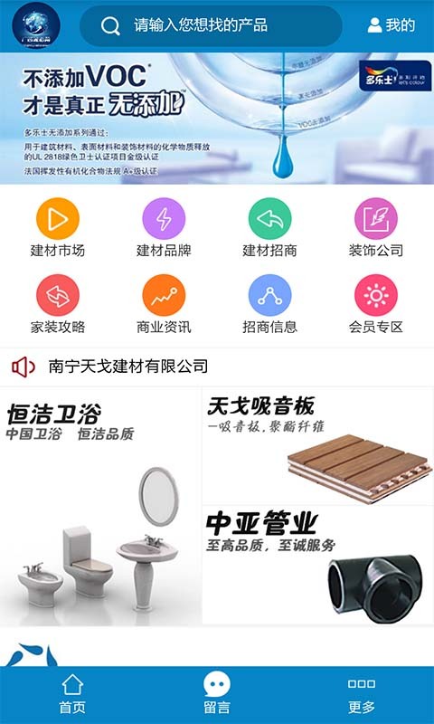 广西建材网