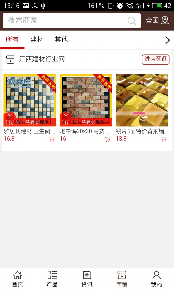 江西建材行业网