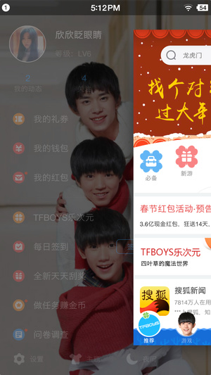 360软件商店免费下载