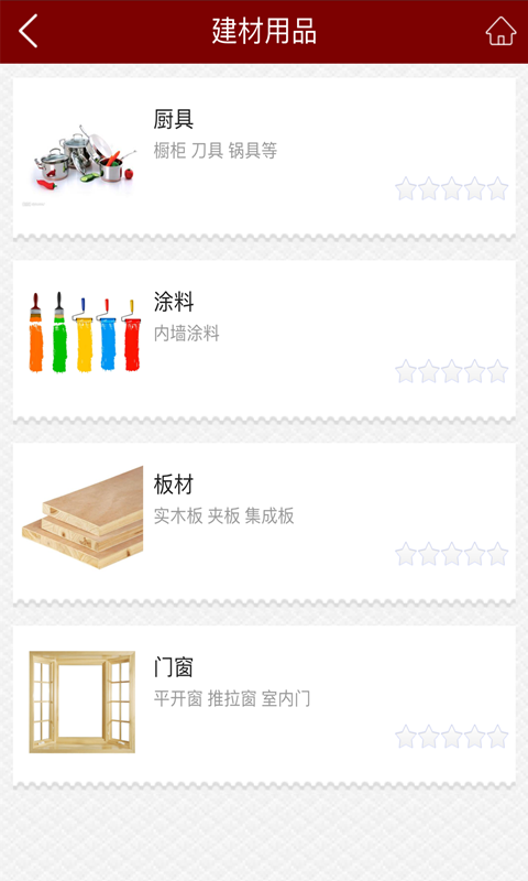 永泰建材