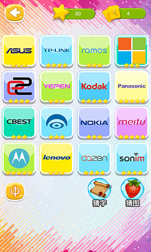 手机品牌大全app