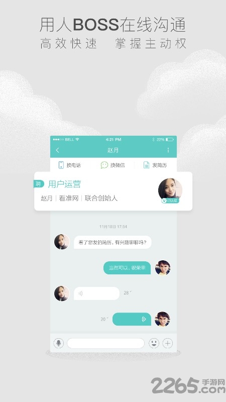 boss直聘高薪版最新版本