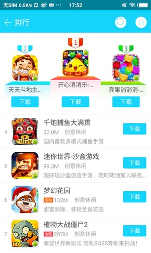 美图应用商店 美图应用商店