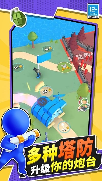 真实战争模拟器最新版