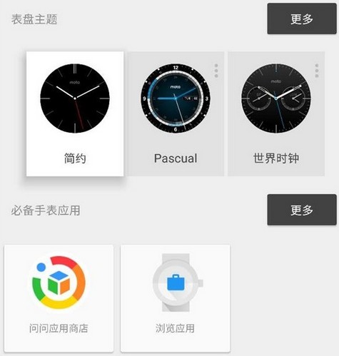 问问应用商店