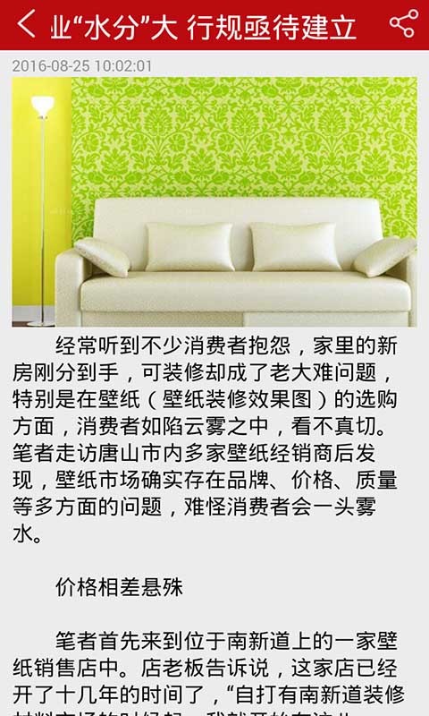 湖南建材门户