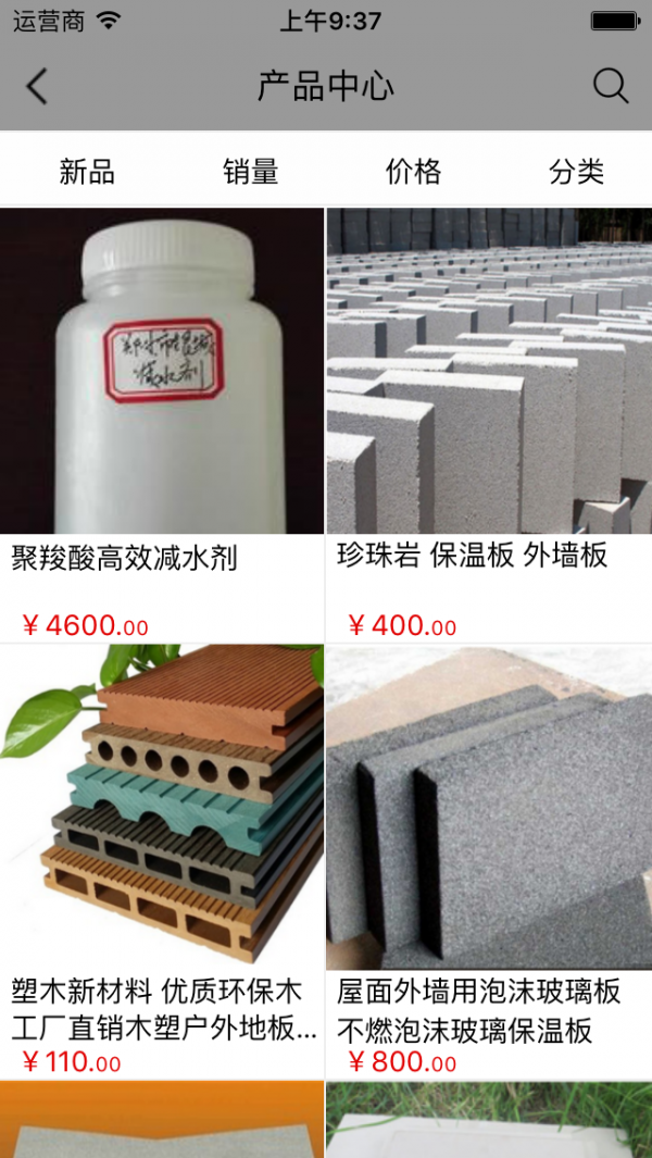 河南建材网 河南建材网