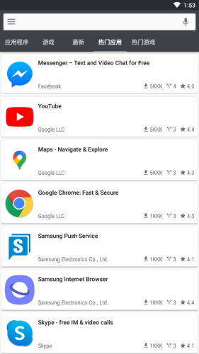 黑谷歌商店 黑谷歌商店