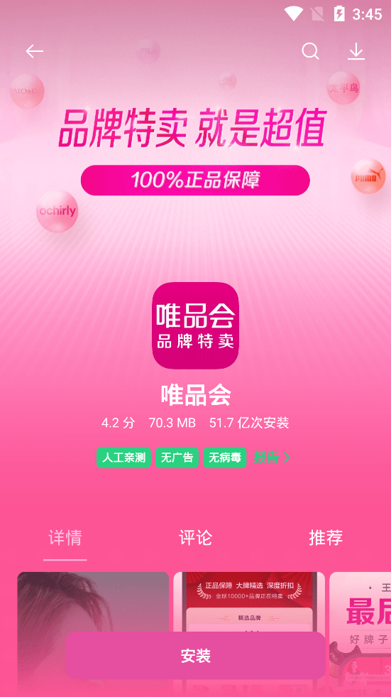 欢太软件商店 欢太软件商店