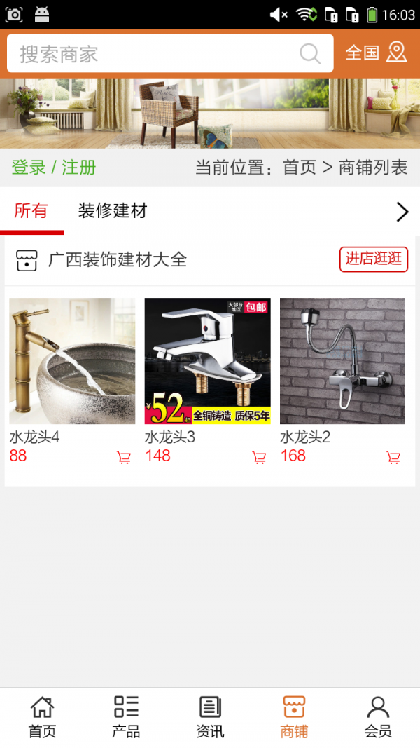 广西装饰建材大全