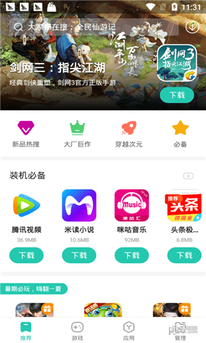 金立云应用 金立云应用下载