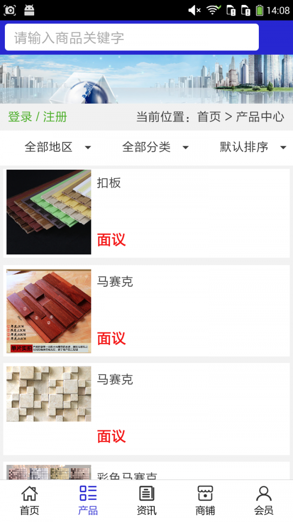 汉源建材