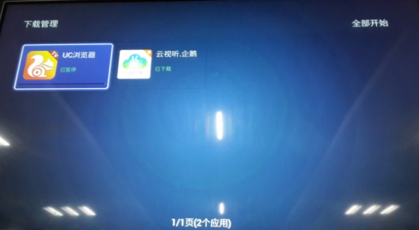 酷开应用圈手机版下载