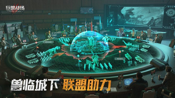 巨兽战场测试版
