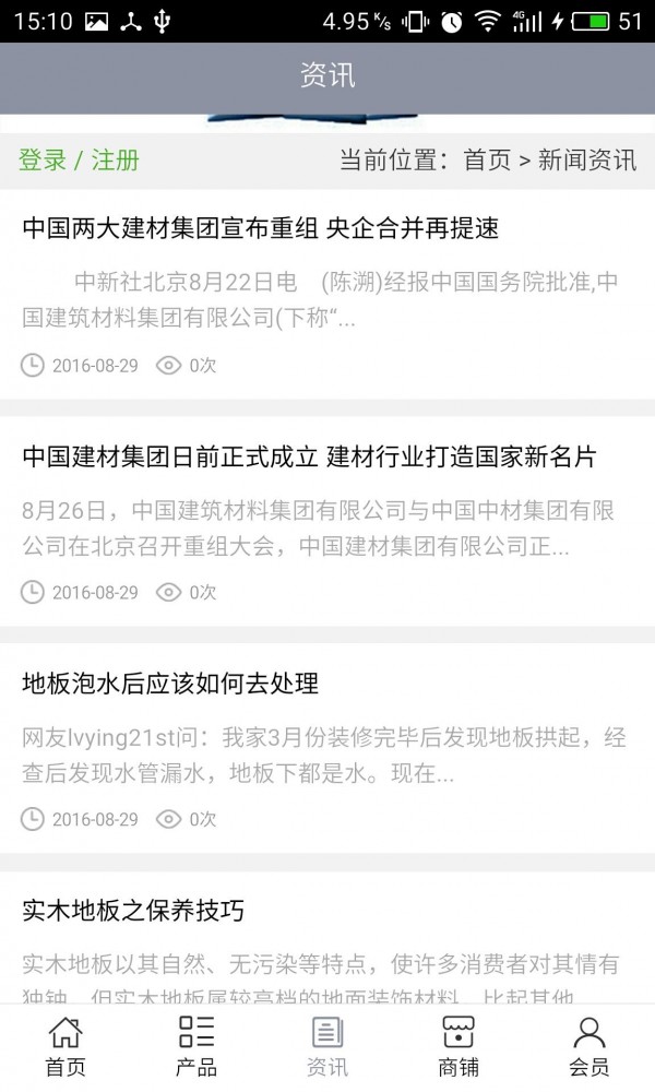 安庆建材门户网