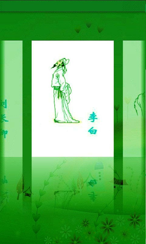 经典唐诗动画学习