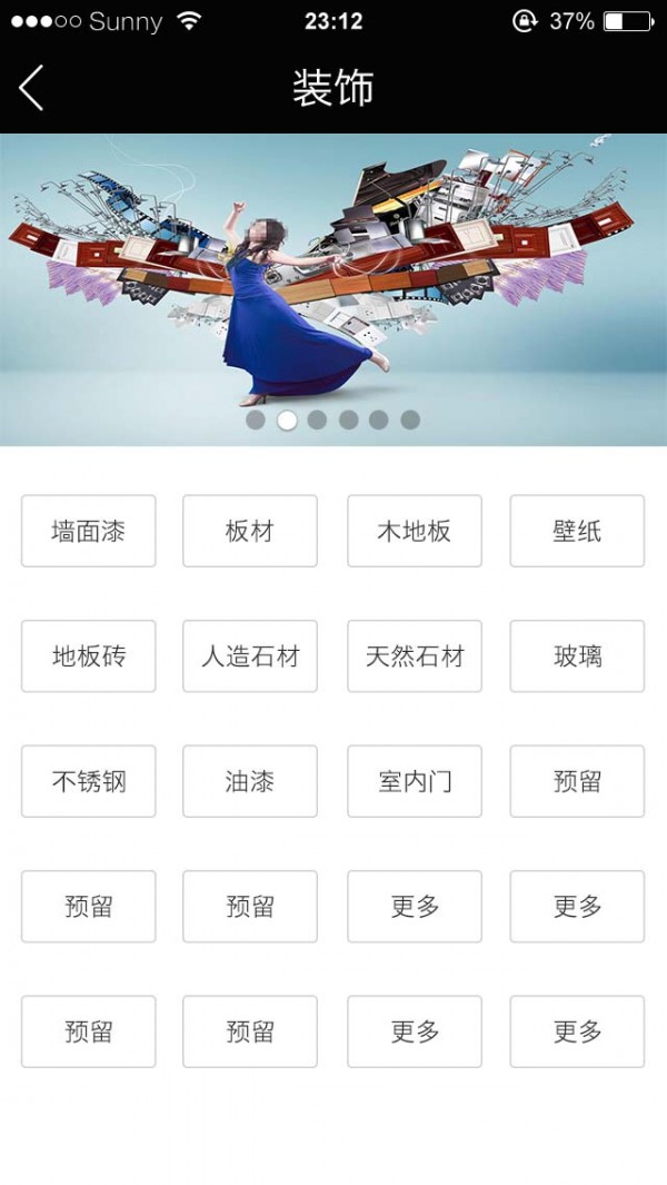 建材通