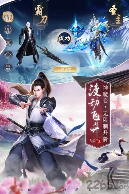 4399绝世仙王手机版
