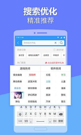 2345应用商店 2345应用商店