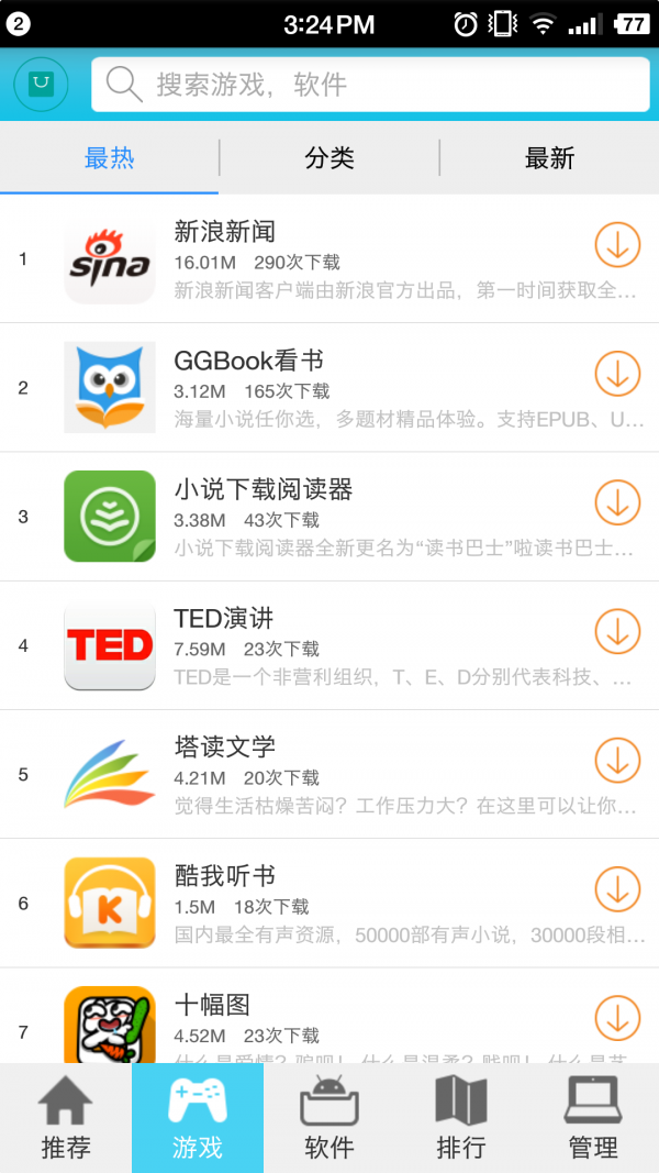 手机市场 手机市场