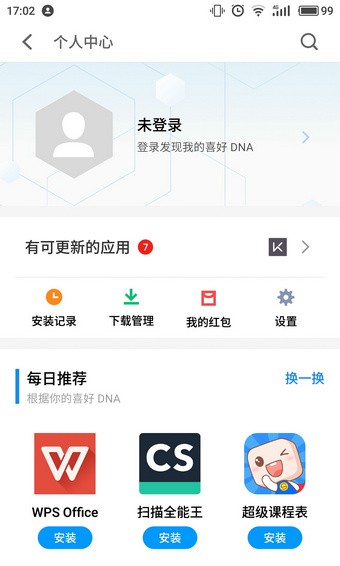 魅族应用商店app下载