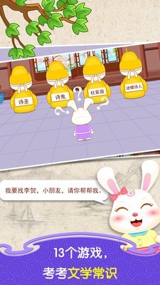 宝宝开心学唐诗 宝宝开心学唐诗