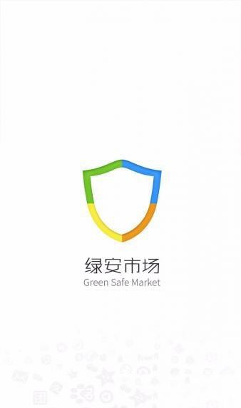 绿安市场