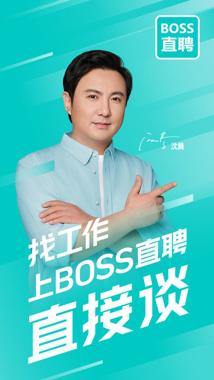 boss直聘历史版本