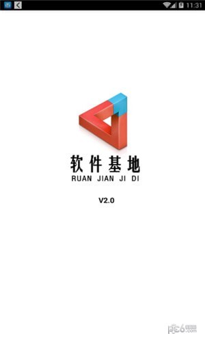 软件基地 软件基地