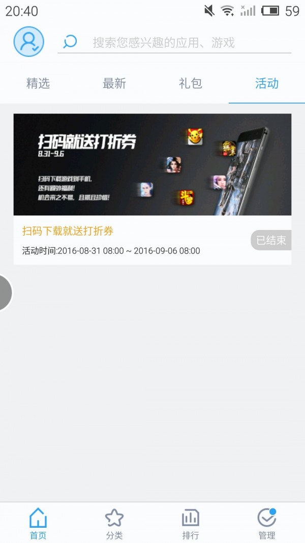 夜神应用中心 夜神应用中心