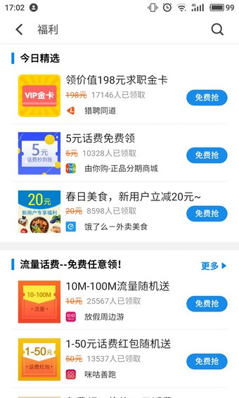 魅族应用商店app下载