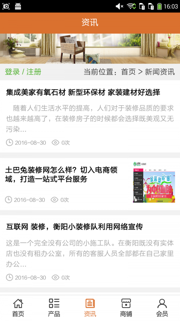 广西装饰建材大全