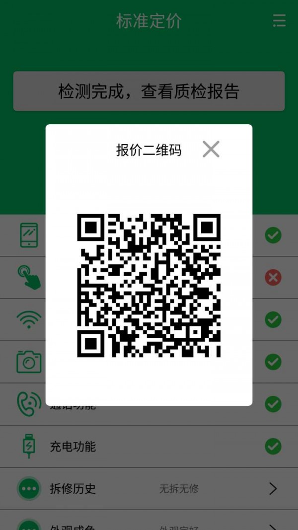 乐收定价