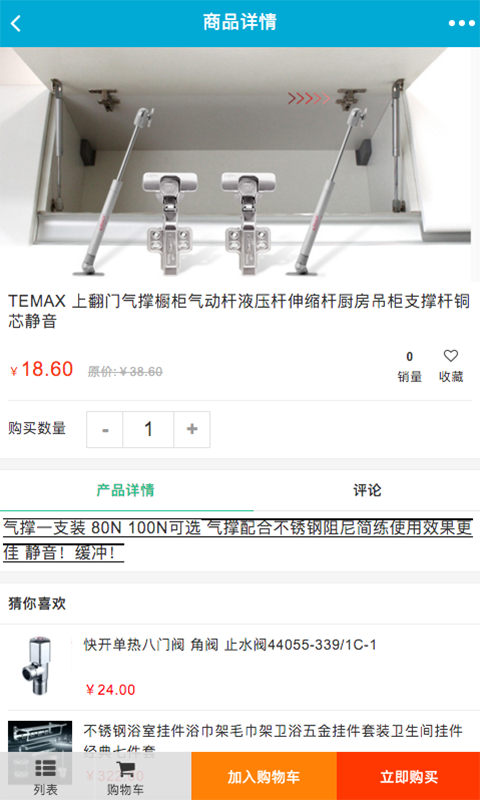 山东建材装饰网