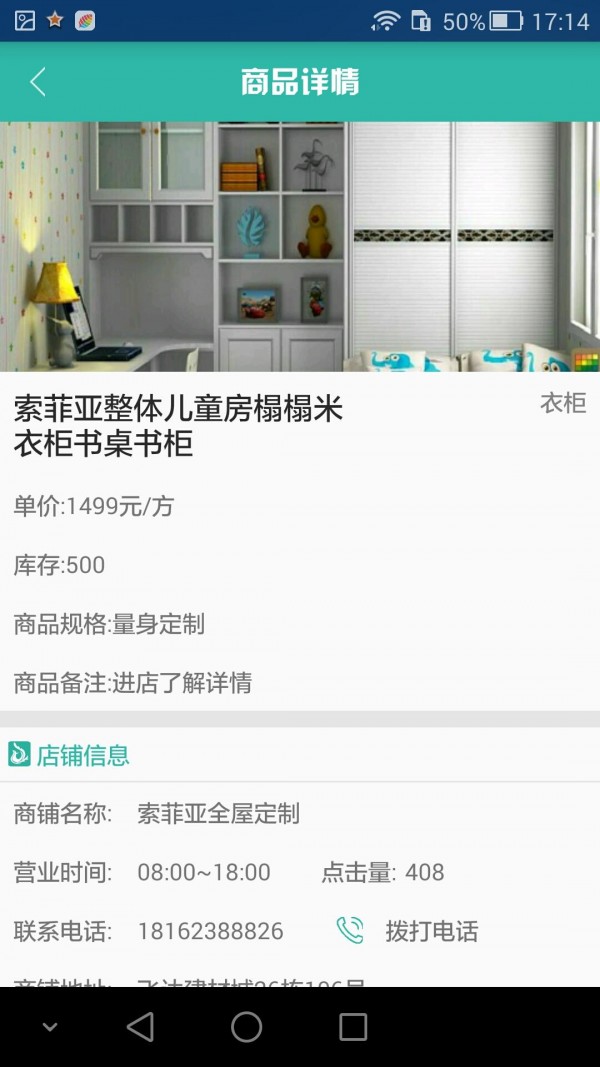 飞达建材城
