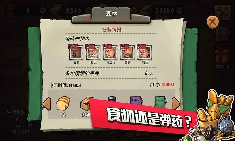 末日来袭悟饭游戏